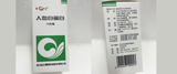 四川远大蜀阳人血白蛋白10g
