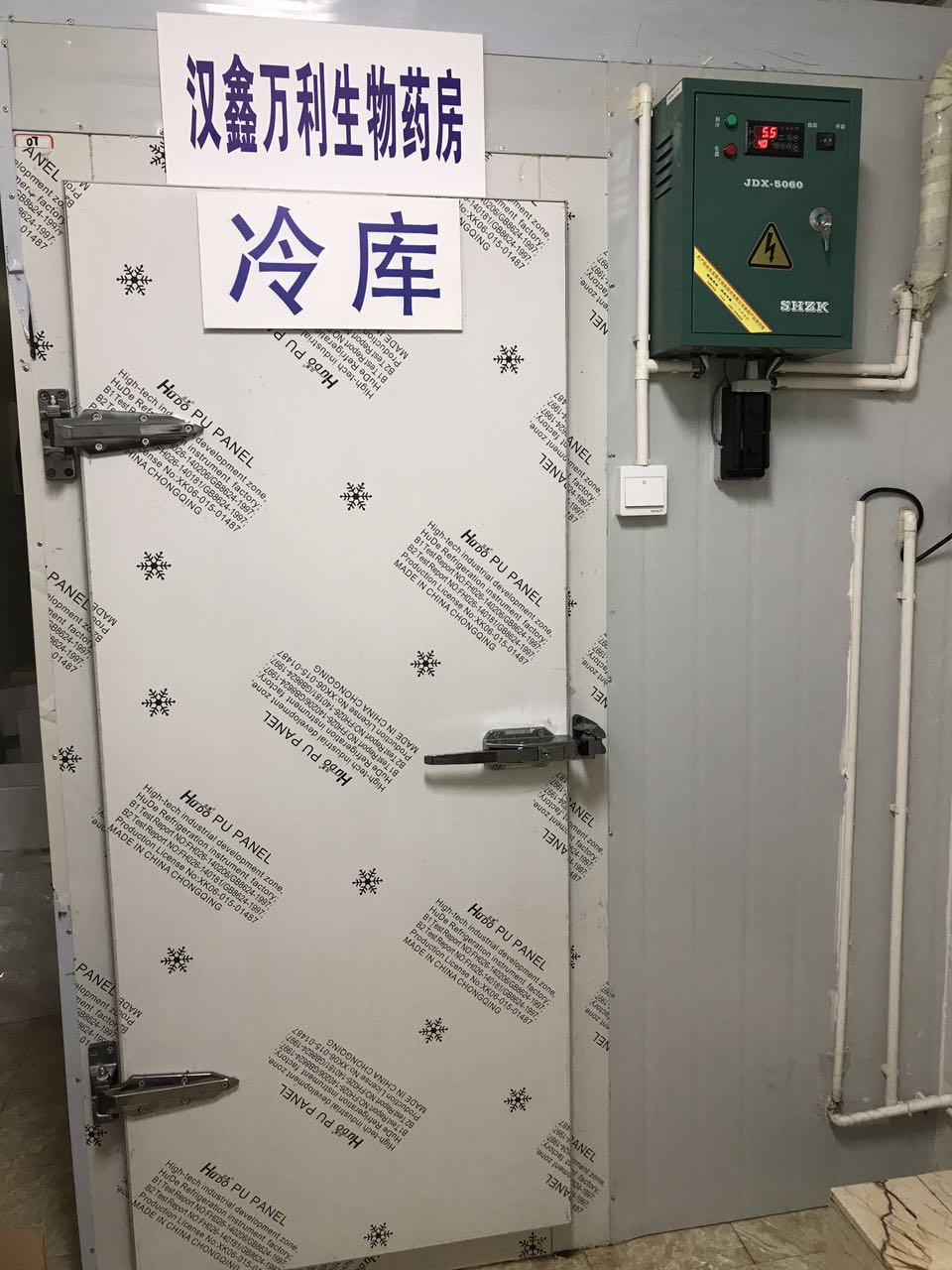 药房库房.jpg